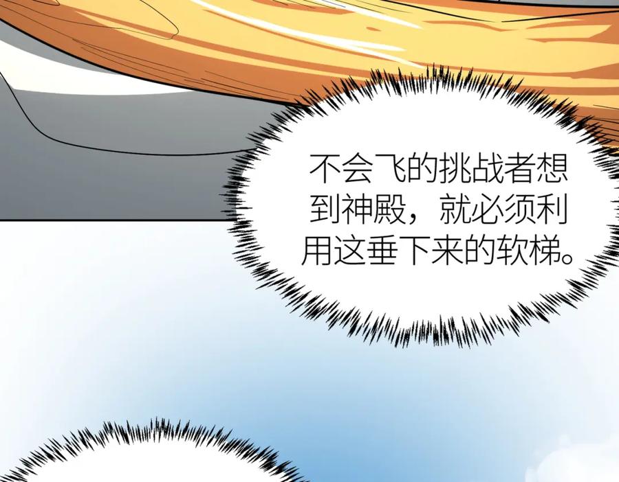 《全球杀戮：开局觉醒SSS级天赋！》第45 万象神殿 第175页