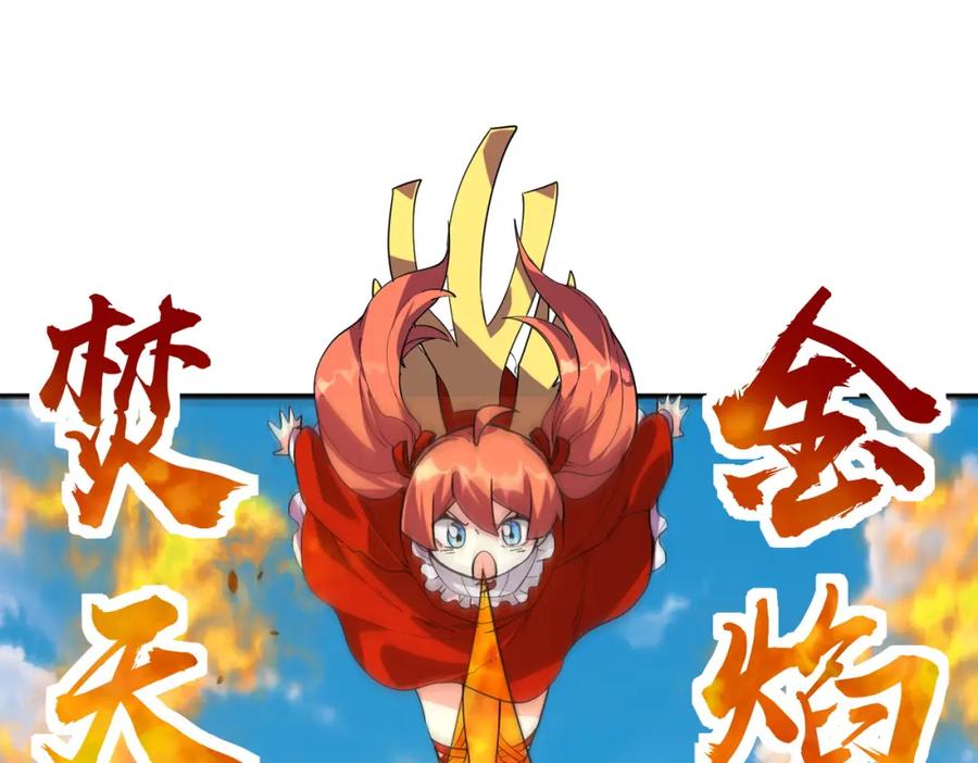 《全球杀戮：开局觉醒SSS级天赋！》第45 万象神殿 第82页
