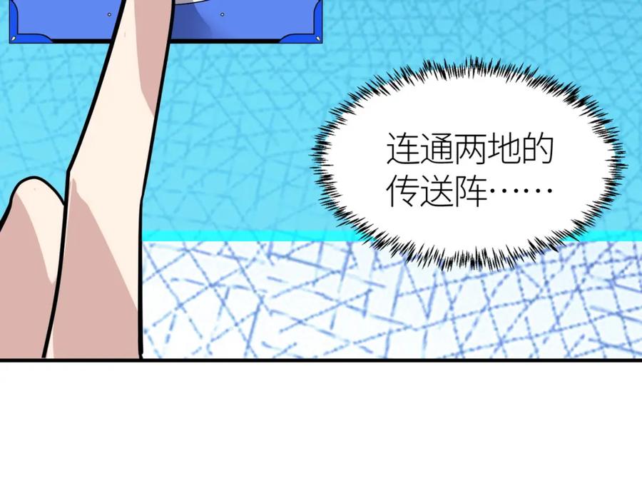 《全球杀戮：开局觉醒SSS级天赋！》第45 万象神殿 第143页
