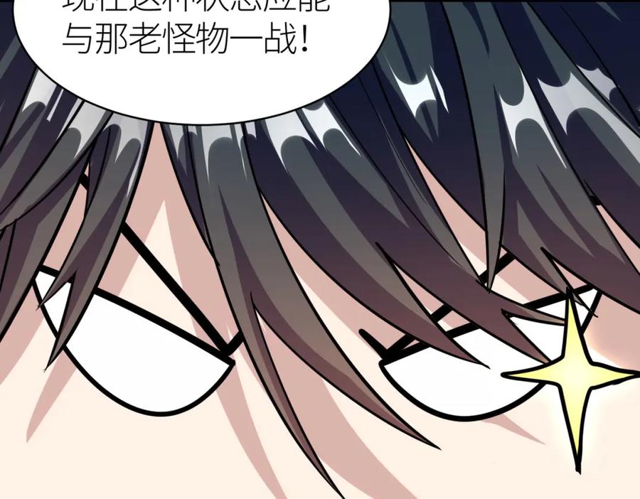 《全球杀戮：开局觉醒SSS级天赋！》第45 万象神殿 第10页