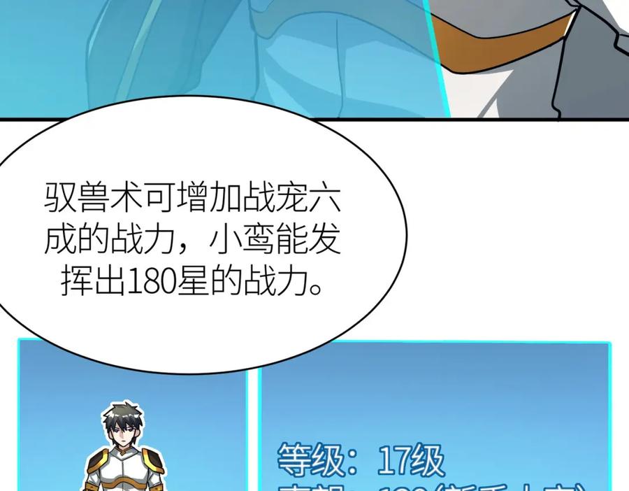 《全球杀戮：开局觉醒SSS级天赋！》第45 万象神殿 第7页