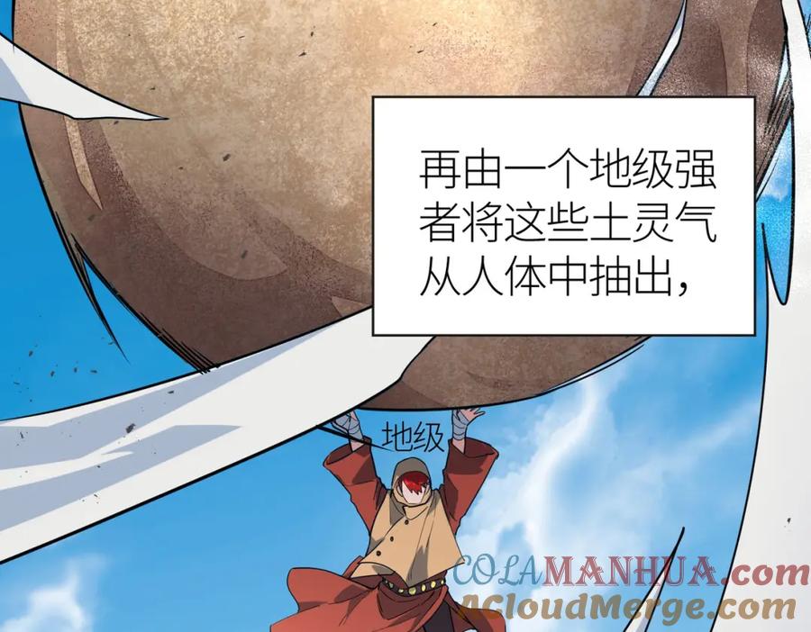 《全球杀戮：开局觉醒SSS级天赋！》第45 万象神殿 第65页
