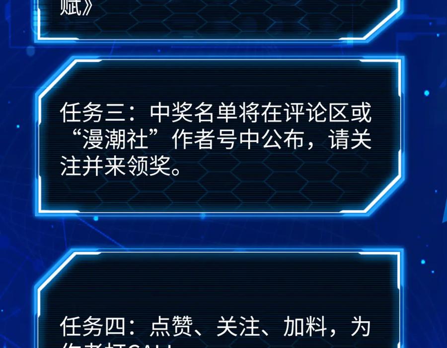 《全球杀戮：开局觉醒SSS级天赋！》第45 万象神殿 第212页