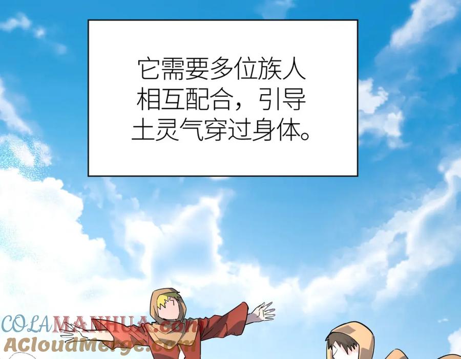 《全球杀戮：开局觉醒SSS级天赋！》第45 万象神殿 第61页