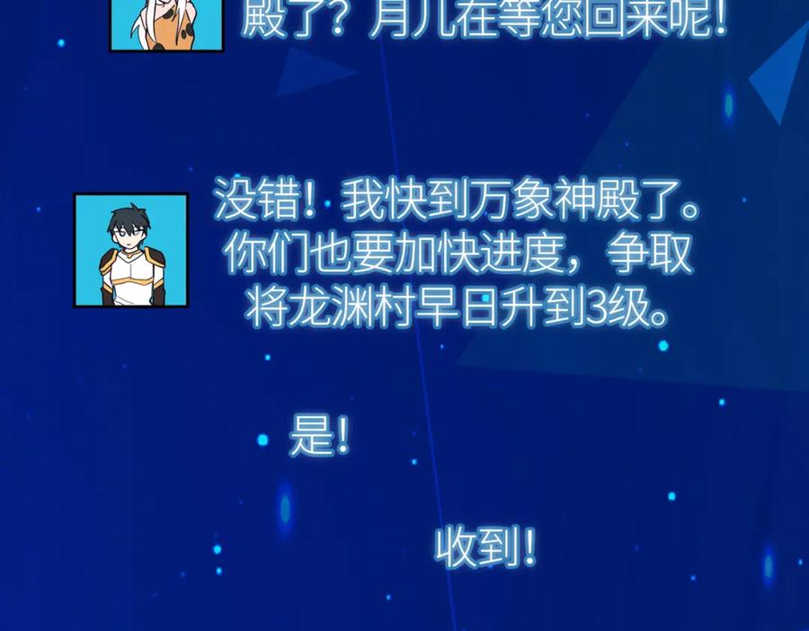 《全球杀戮：开局觉醒SSS级天赋！》第45 万象神殿 第160页