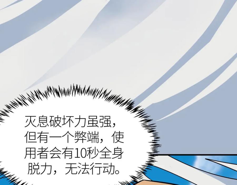 《全球杀戮：开局觉醒SSS级天赋！》第45 万象神殿 第67页