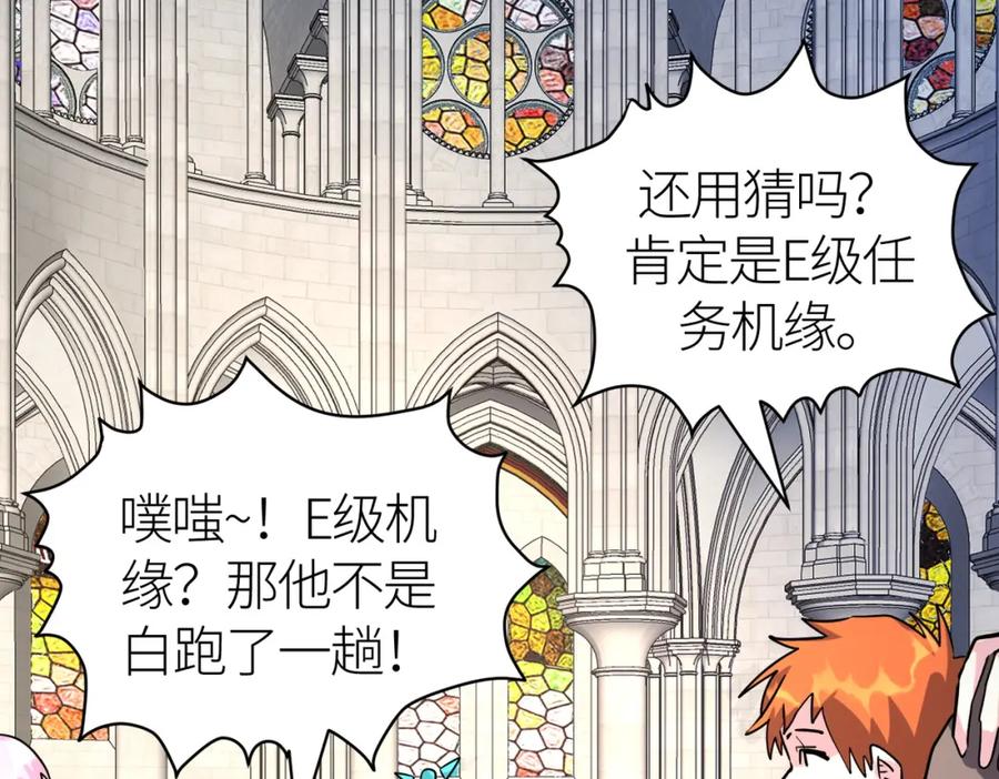《全球杀戮：开局觉醒SSS级天赋！》第46话 守护者的阴谋 第87页