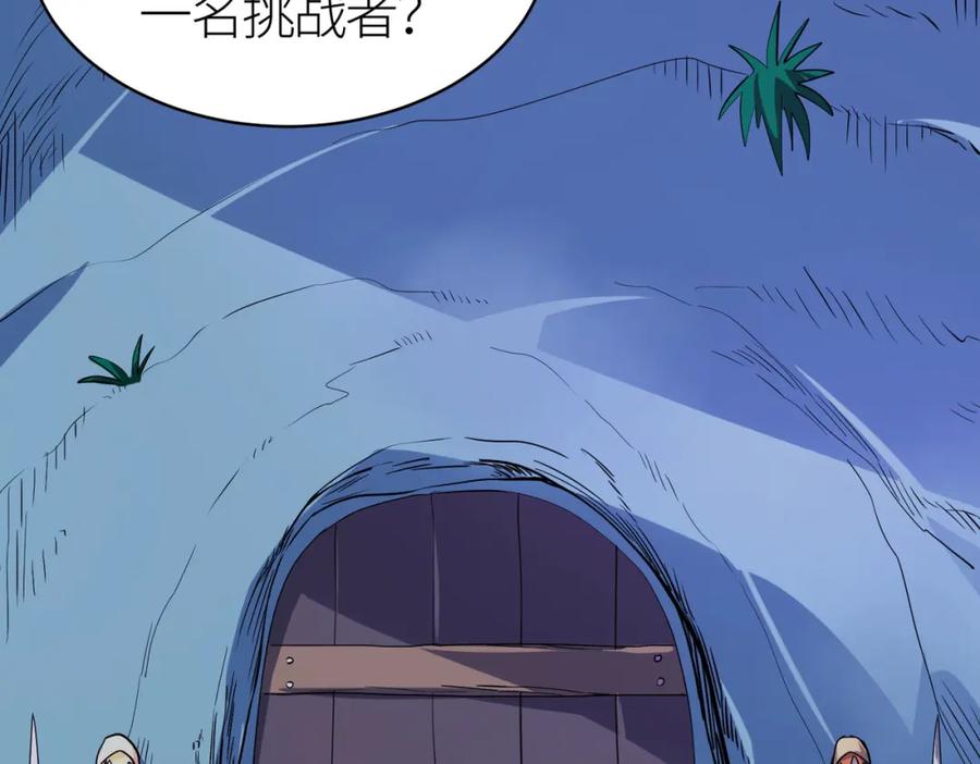 《全球杀戮：开局觉醒SSS级天赋！》第46话 守护者的阴谋 第162页