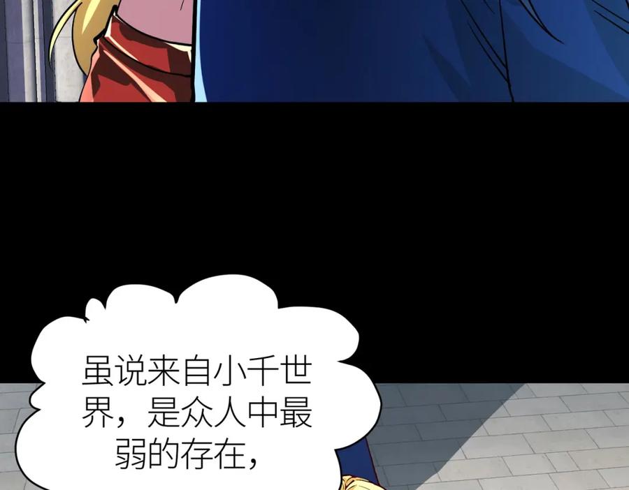 《全球杀戮：开局觉醒SSS级天赋！》第46话 守护者的阴谋 第30页