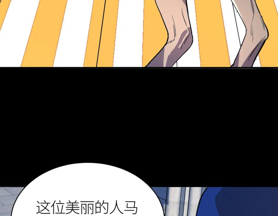 《全球杀戮：开局觉醒SSS级天赋！》第46话 守护者的阴谋 第64页