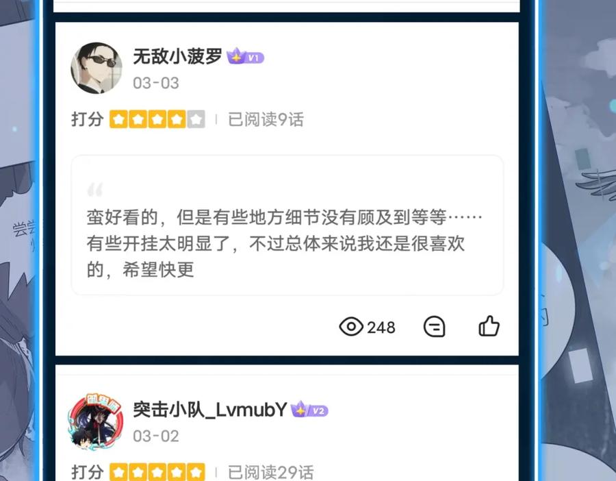 《全球杀戮：开局觉醒SSS级天赋！》第46话 守护者的阴谋 第212页