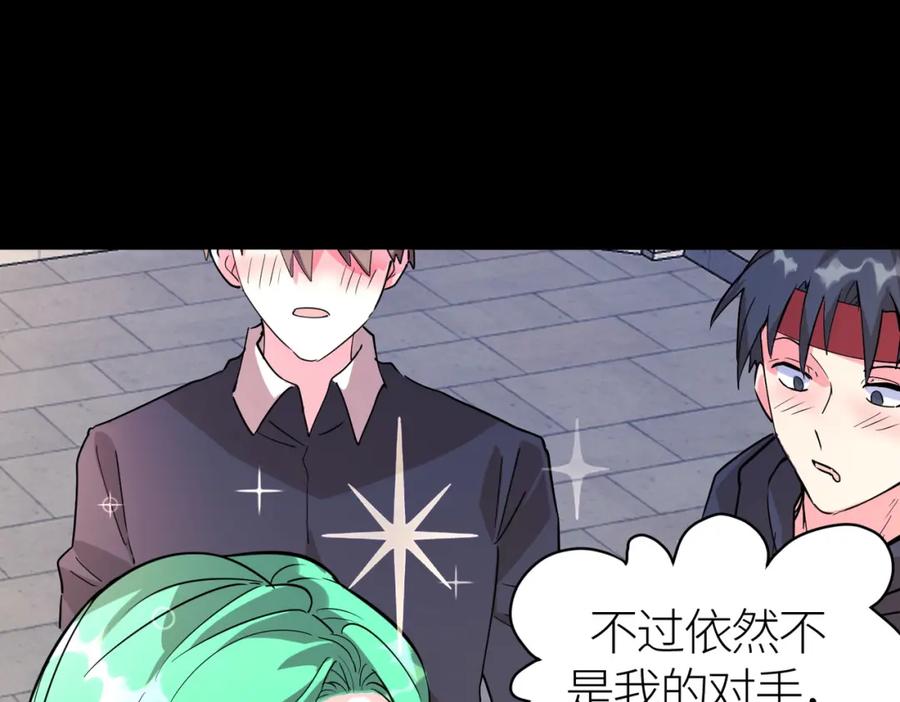 《全球杀戮：开局觉醒SSS级天赋！》第46话 守护者的阴谋 第76页