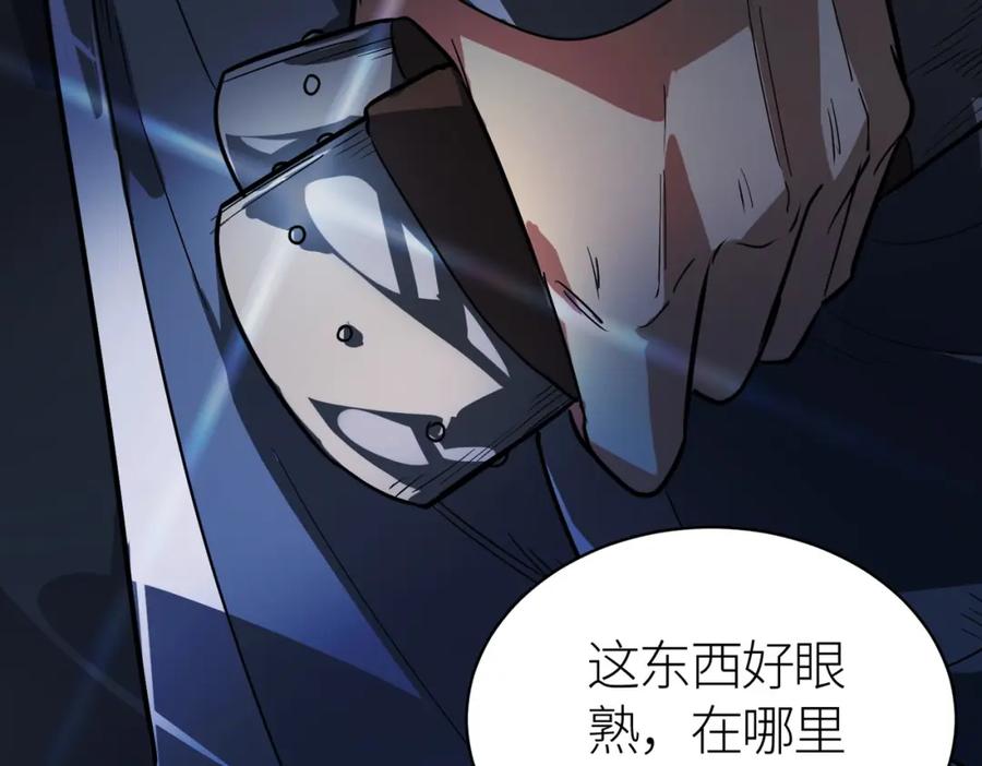 《全球杀戮：开局觉醒SSS级天赋！》第46话 守护者的阴谋 第56页