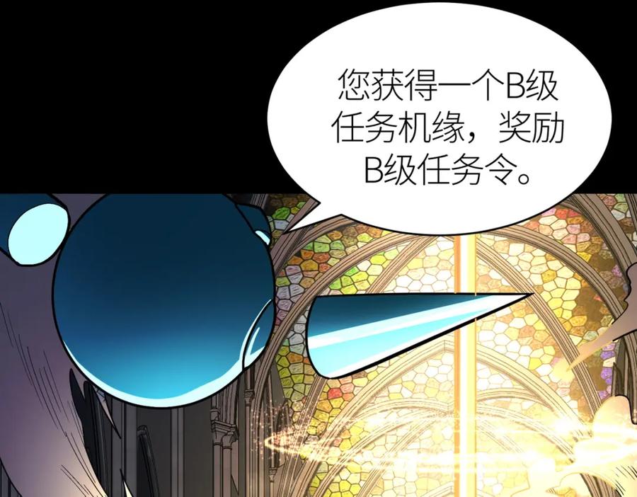 《全球杀戮：开局觉醒SSS级天赋！》第46话 守护者的阴谋 第42页