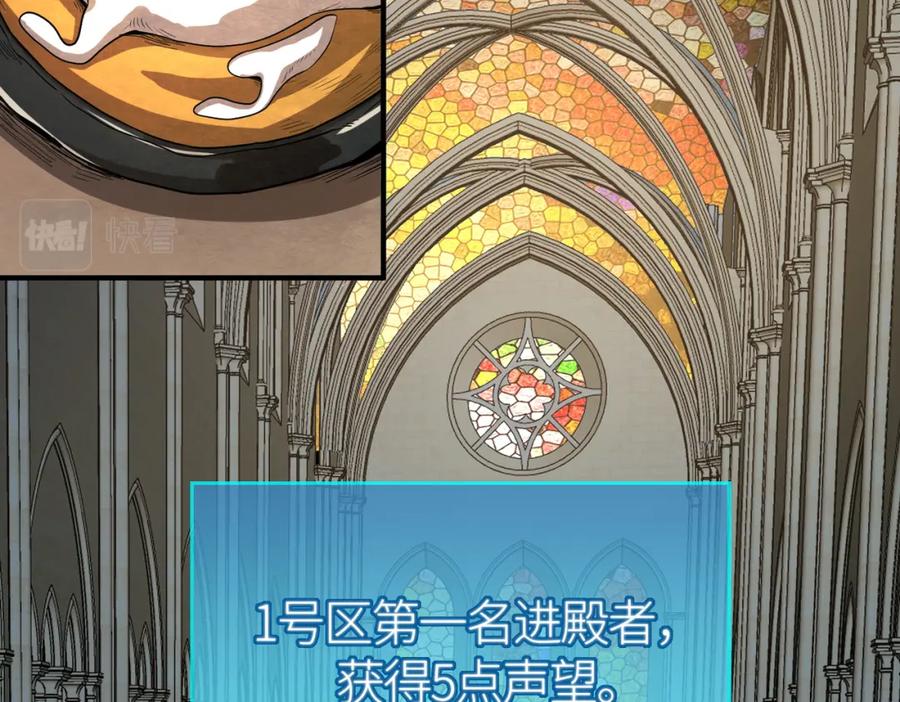 《全球杀戮：开局觉醒SSS级天赋！》第46话 守护者的阴谋 第6页
