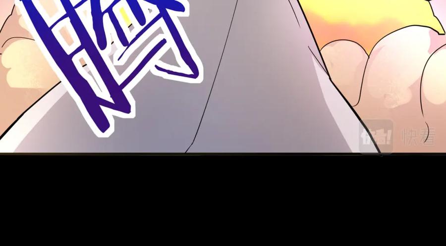 《全球杀戮：开局觉醒SSS级天赋！》第46话 守护者的阴谋 第142页