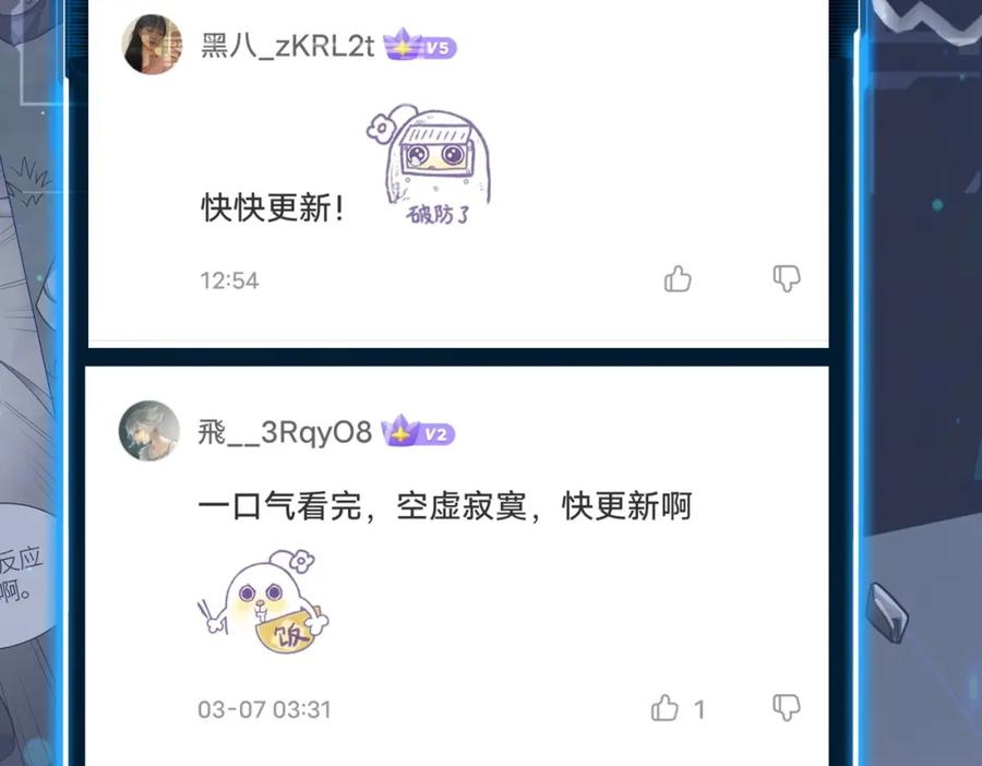 《全球杀戮：开局觉醒SSS级天赋！》第46话 守护者的阴谋 第211页