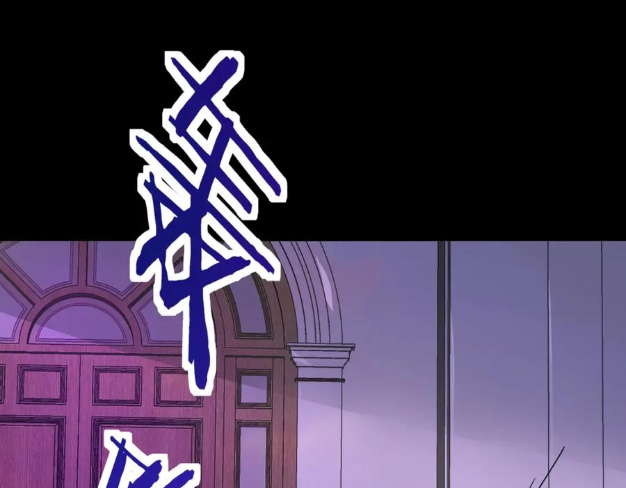 《全球杀戮：开局觉醒SSS级天赋！》第46话 守护者的阴谋 第146页