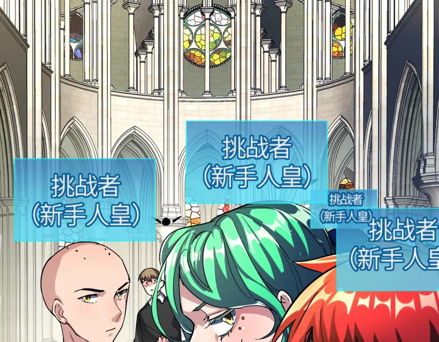 《全球杀戮：开局觉醒SSS级天赋！》第46话 守护者的阴谋 第11页