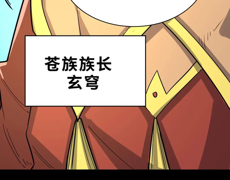 《全球杀戮：开局觉醒SSS级天赋！》第46话 守护者的阴谋 第191页
