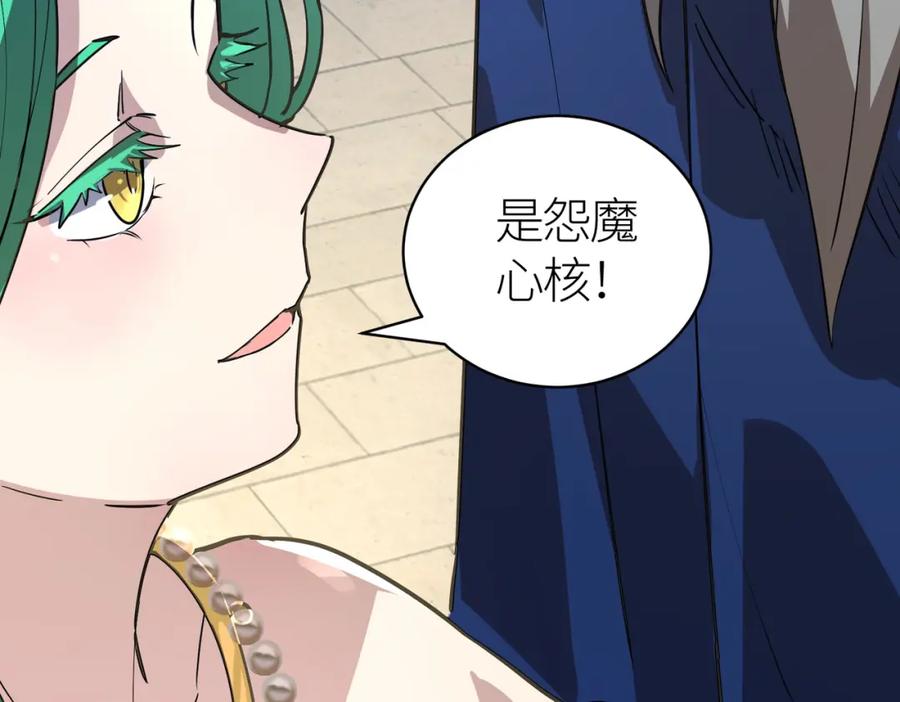 《全球杀戮：开局觉醒SSS级天赋！》第46话 守护者的阴谋 第66页