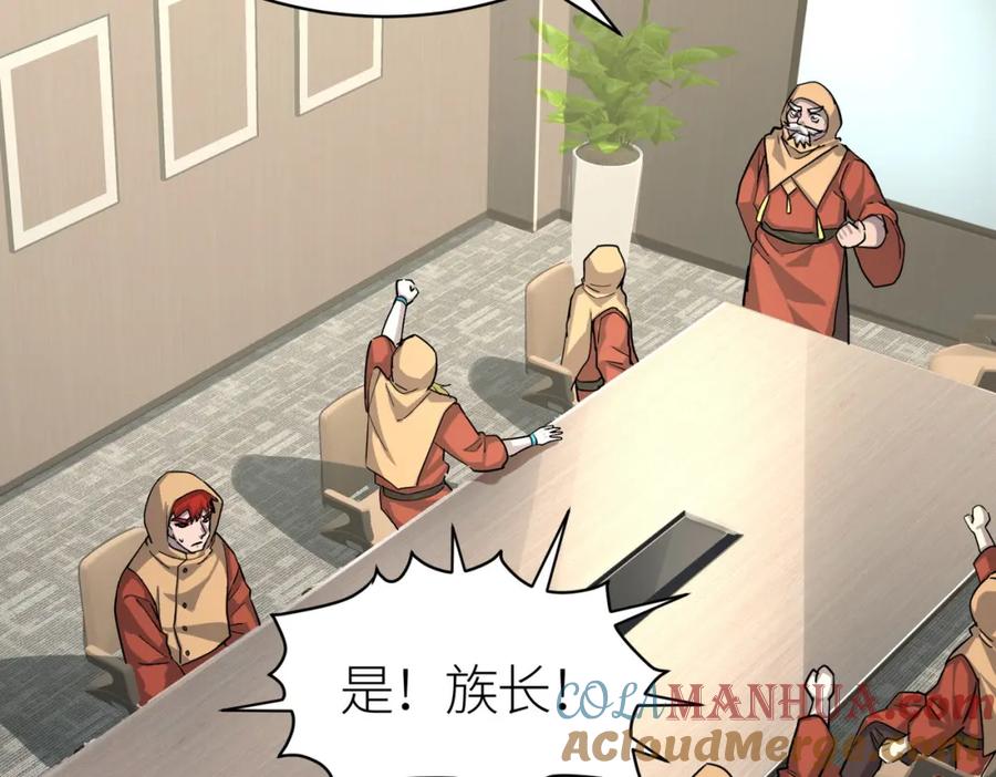 《全球杀戮：开局觉醒SSS级天赋！》第46话 守护者的阴谋 第193页