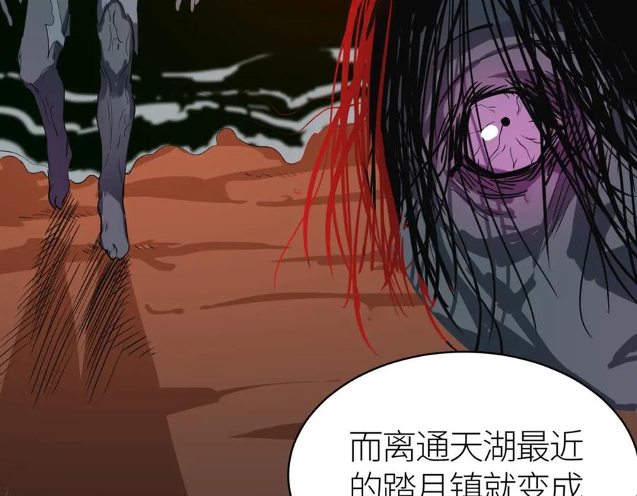 《全球杀戮：开局觉醒SSS级天赋！》第46话 守护者的阴谋 第206页