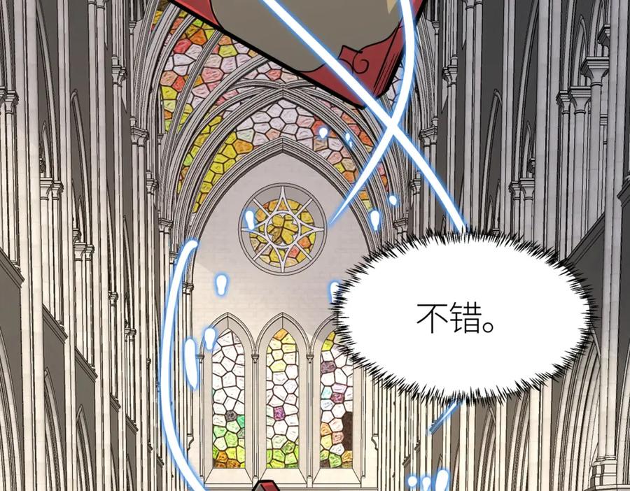 《全球杀戮：开局觉醒SSS级天赋！》第46话 守护者的阴谋 第114页
