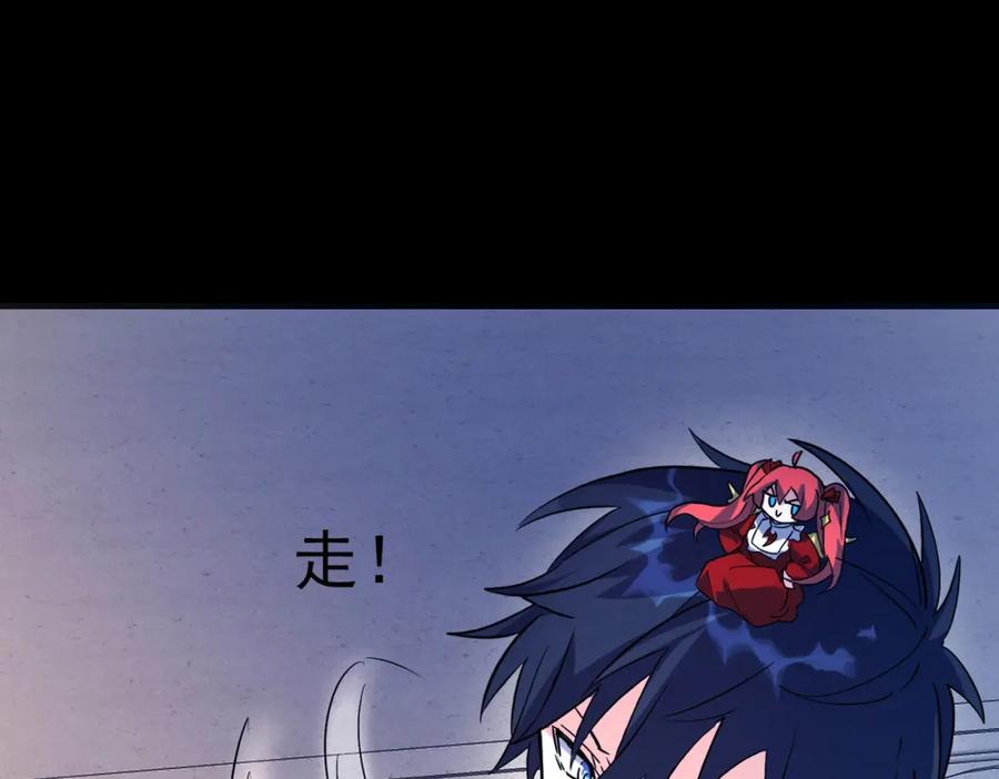 《全球杀戮：开局觉醒SSS级天赋！》第46话 守护者的阴谋 第118页