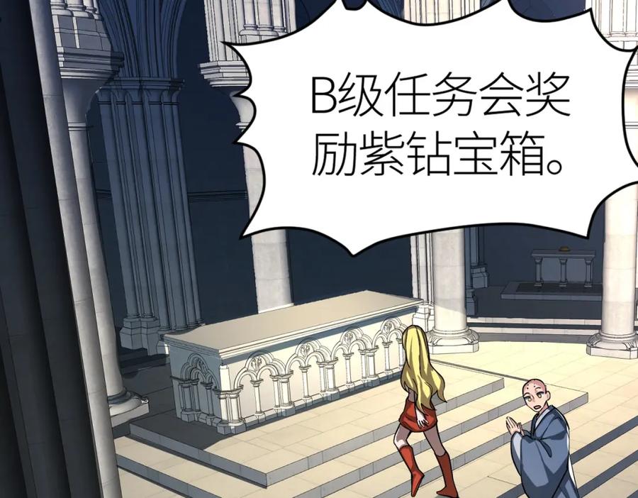 《全球杀戮：开局觉醒SSS级天赋！》第46话 守护者的阴谋 第46页