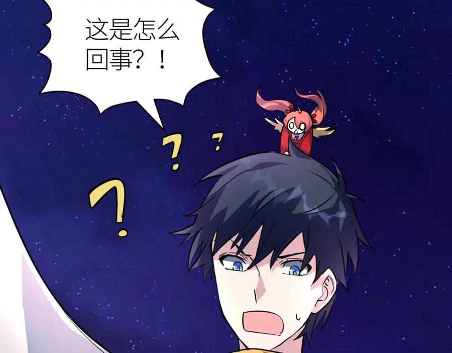 《全球杀戮：开局觉醒SSS级天赋！》第46话 守护者的阴谋 第156页