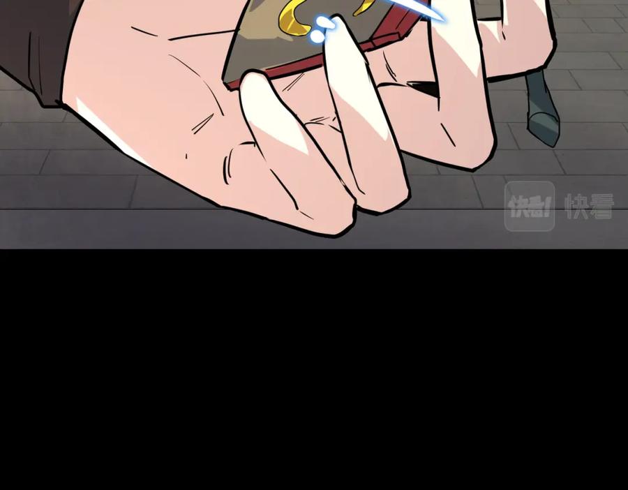 《全球杀戮：开局觉醒SSS级天赋！》第46话 守护者的阴谋 第116页