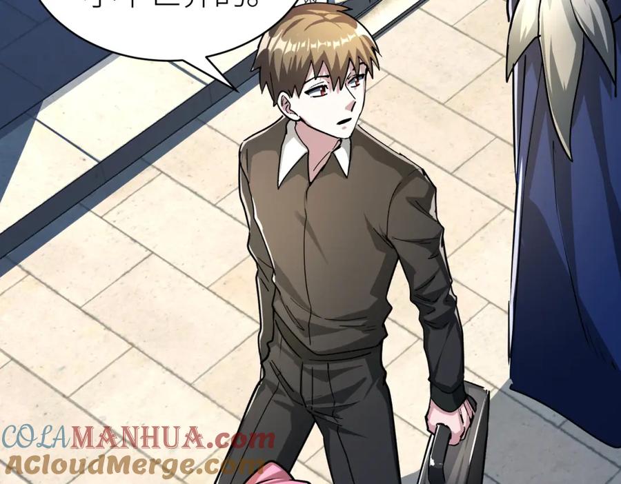 《全球杀戮：开局觉醒SSS级天赋！》第46话 守护者的阴谋 第25页
