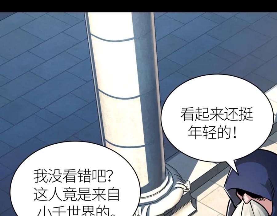 《全球杀戮：开局觉醒SSS级天赋！》第46话 守护者的阴谋 第24页