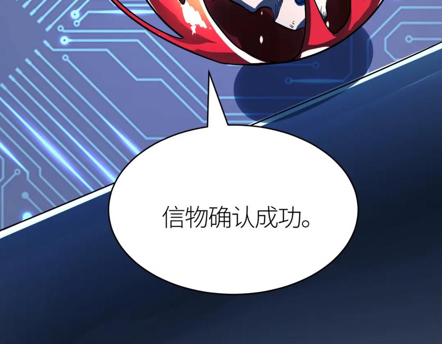 《全球杀戮：开局觉醒SSS级天赋！》第46话 守护者的阴谋 第40页