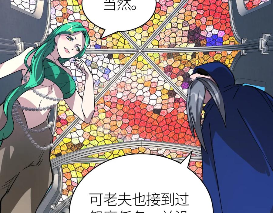 《全球杀戮：开局觉醒SSS级天赋！》第46话 守护者的阴谋 第70页