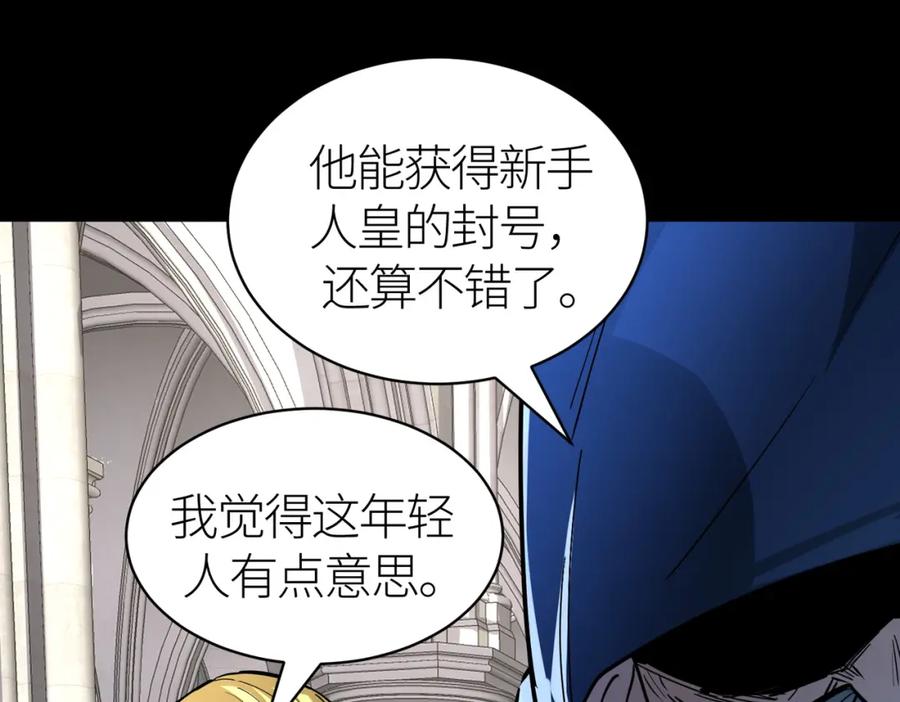 《全球杀戮：开局觉醒SSS级天赋！》第46话 守护者的阴谋 第28页