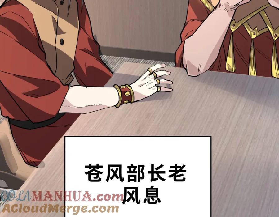 《全球杀戮：开局觉醒SSS级天赋！》第46话 守护者的阴谋 第173页