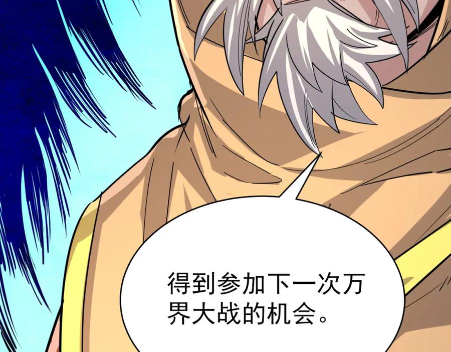 《全球杀戮：开局觉醒SSS级天赋！》第46话 守护者的阴谋 第190页