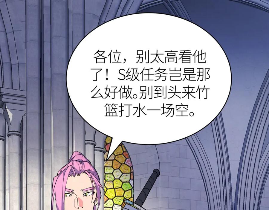 《全球杀戮：开局觉醒SSS级天赋！》第46话 守护者的阴谋 第130页