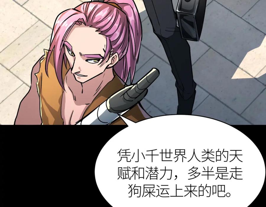 《全球杀戮：开局觉醒SSS级天赋！》第46话 守护者的阴谋 第26页