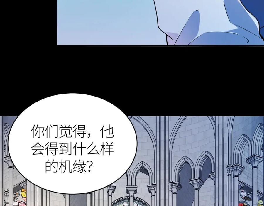 《全球杀戮：开局觉醒SSS级天赋！》第46话 守护者的阴谋 第86页