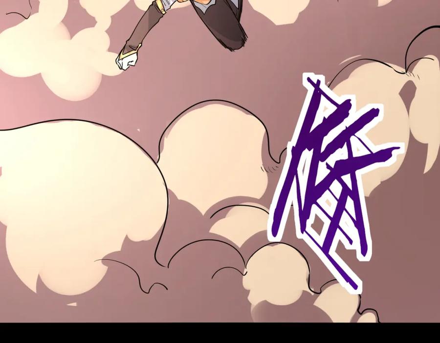 《全球杀戮：开局觉醒SSS级天赋！》第46话 守护者的阴谋 第148页