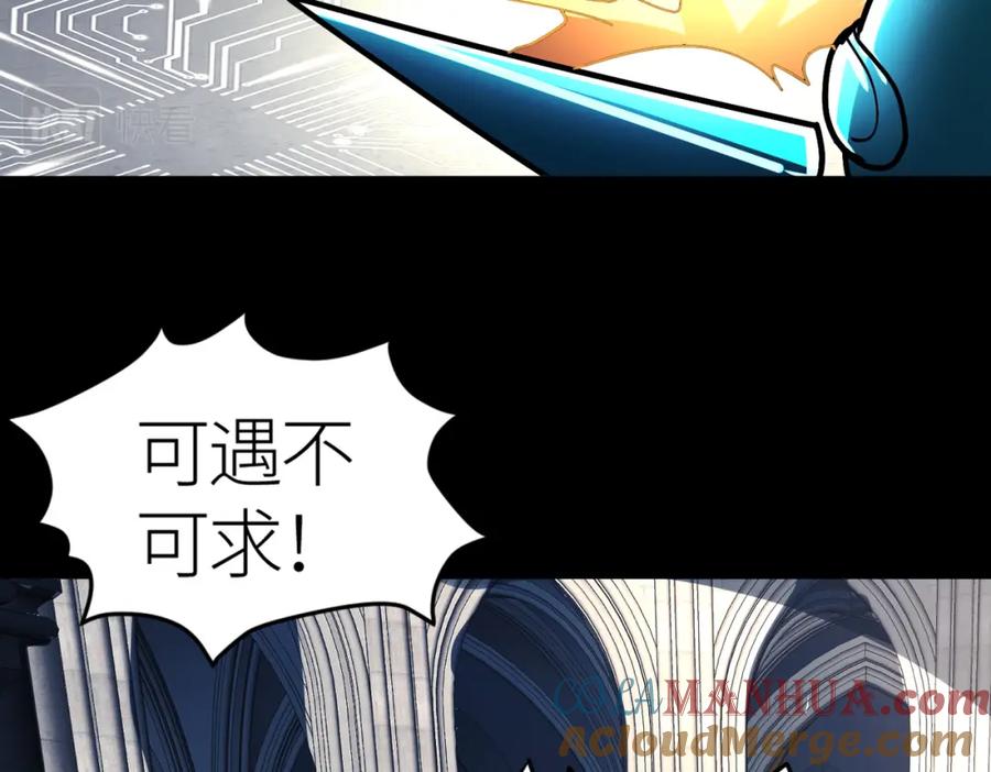 《全球杀戮：开局觉醒SSS级天赋！》第46话 守护者的阴谋 第45页