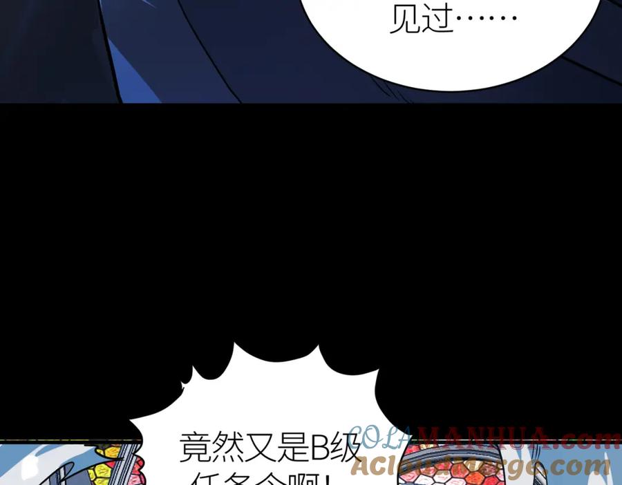《全球杀戮：开局觉醒SSS级天赋！》第46话 守护者的阴谋 第57页
