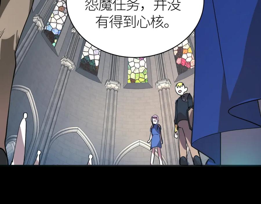 《全球杀戮：开局觉醒SSS级天赋！》第46话 守护者的阴谋 第71页