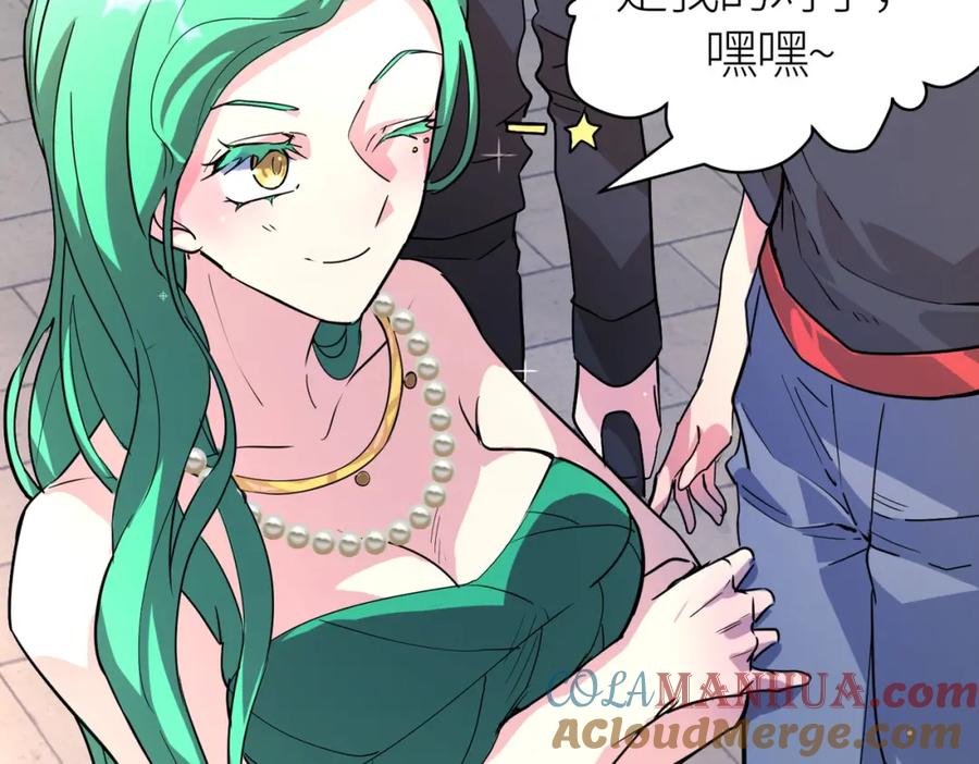 《全球杀戮：开局觉醒SSS级天赋！》第46话 守护者的阴谋 第77页