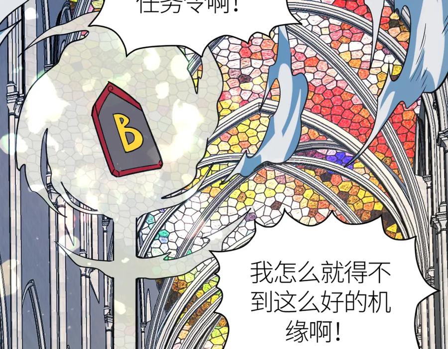 《全球杀戮：开局觉醒SSS级天赋！》第46话 守护者的阴谋 第58页
