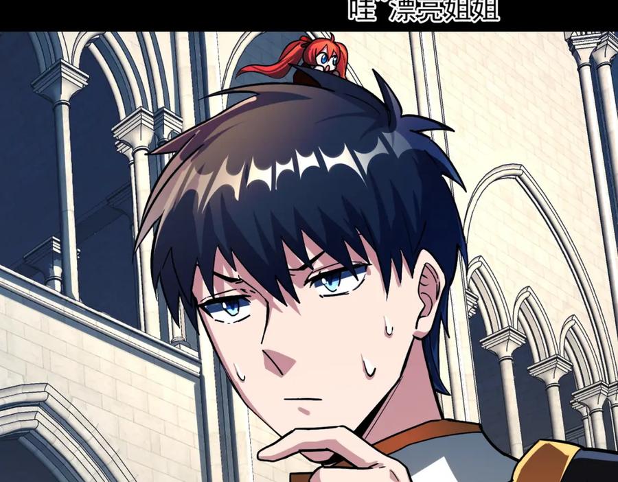 《全球杀戮：开局觉醒SSS级天赋！》第46话 守护者的阴谋 第48页