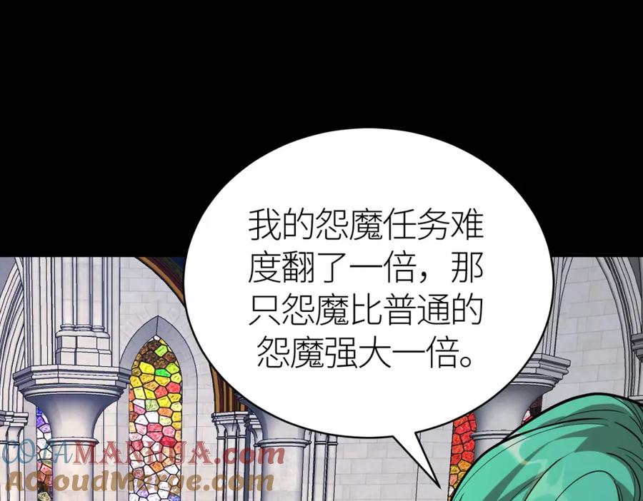 《全球杀戮：开局觉醒SSS级天赋！》第46话 守护者的阴谋 第73页